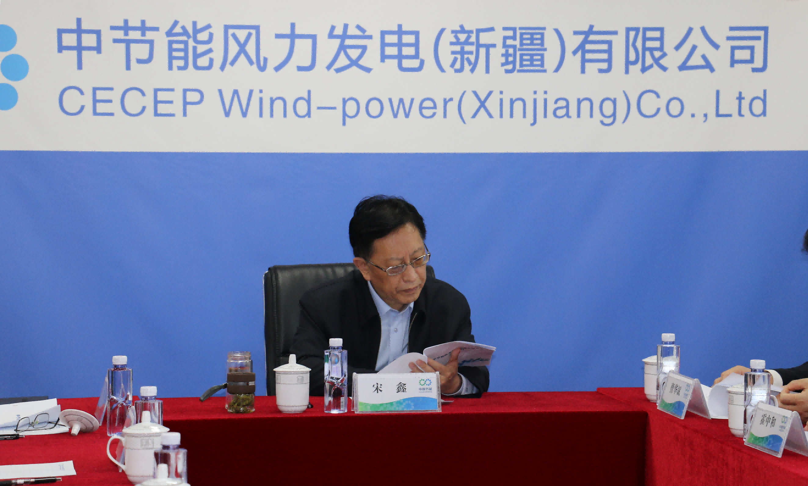 集团公司党委书记董事长宋鑫到风电新疆区域公司调研